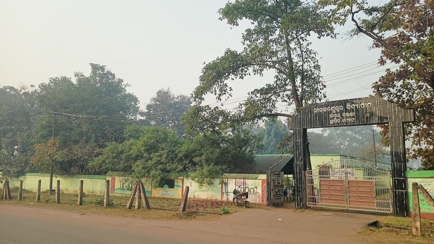 Nilakantheswar Mahavidyalaya