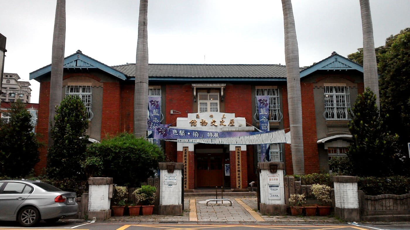 Sanxia History Museum