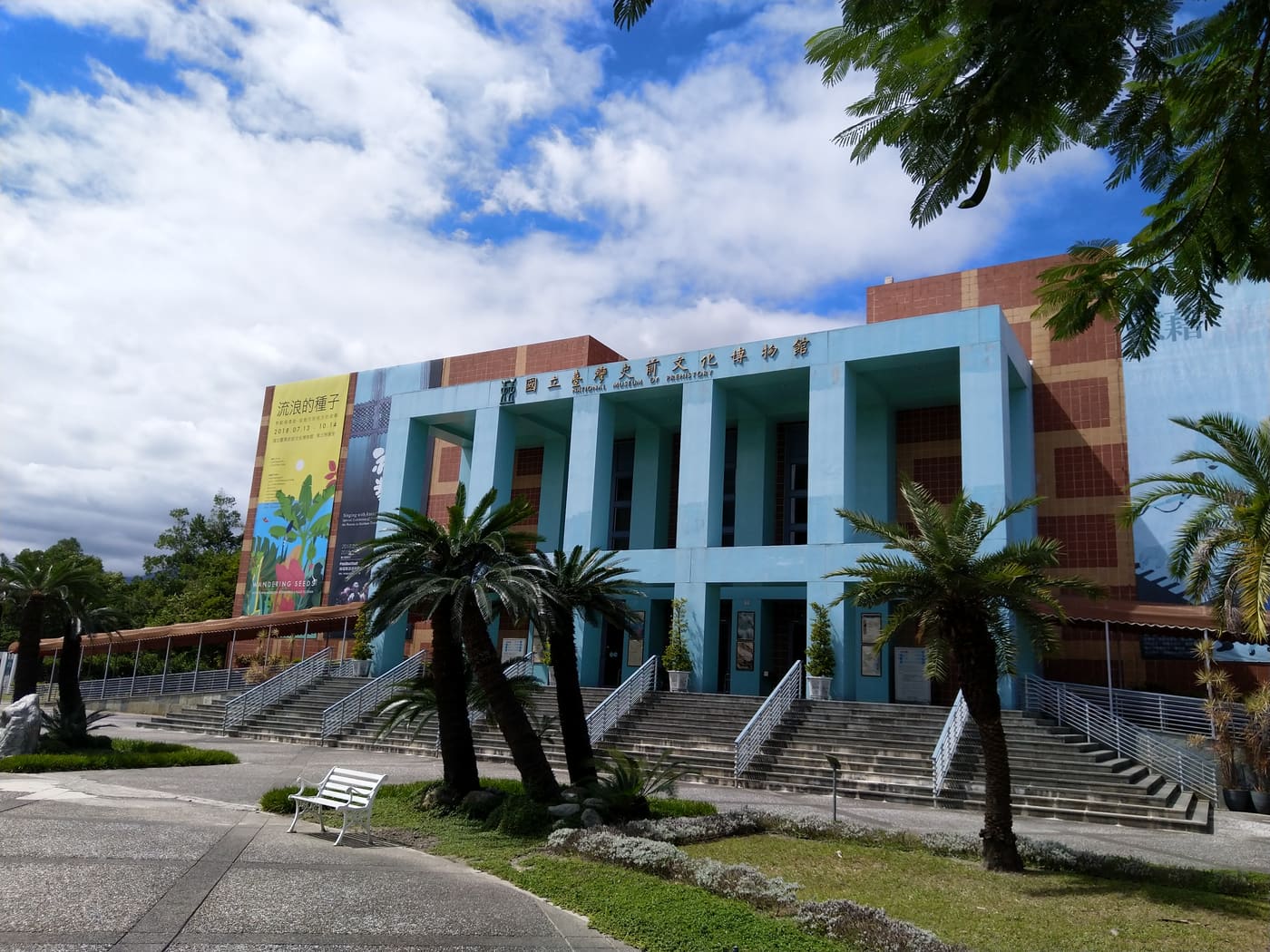 National Museum of Prehistory