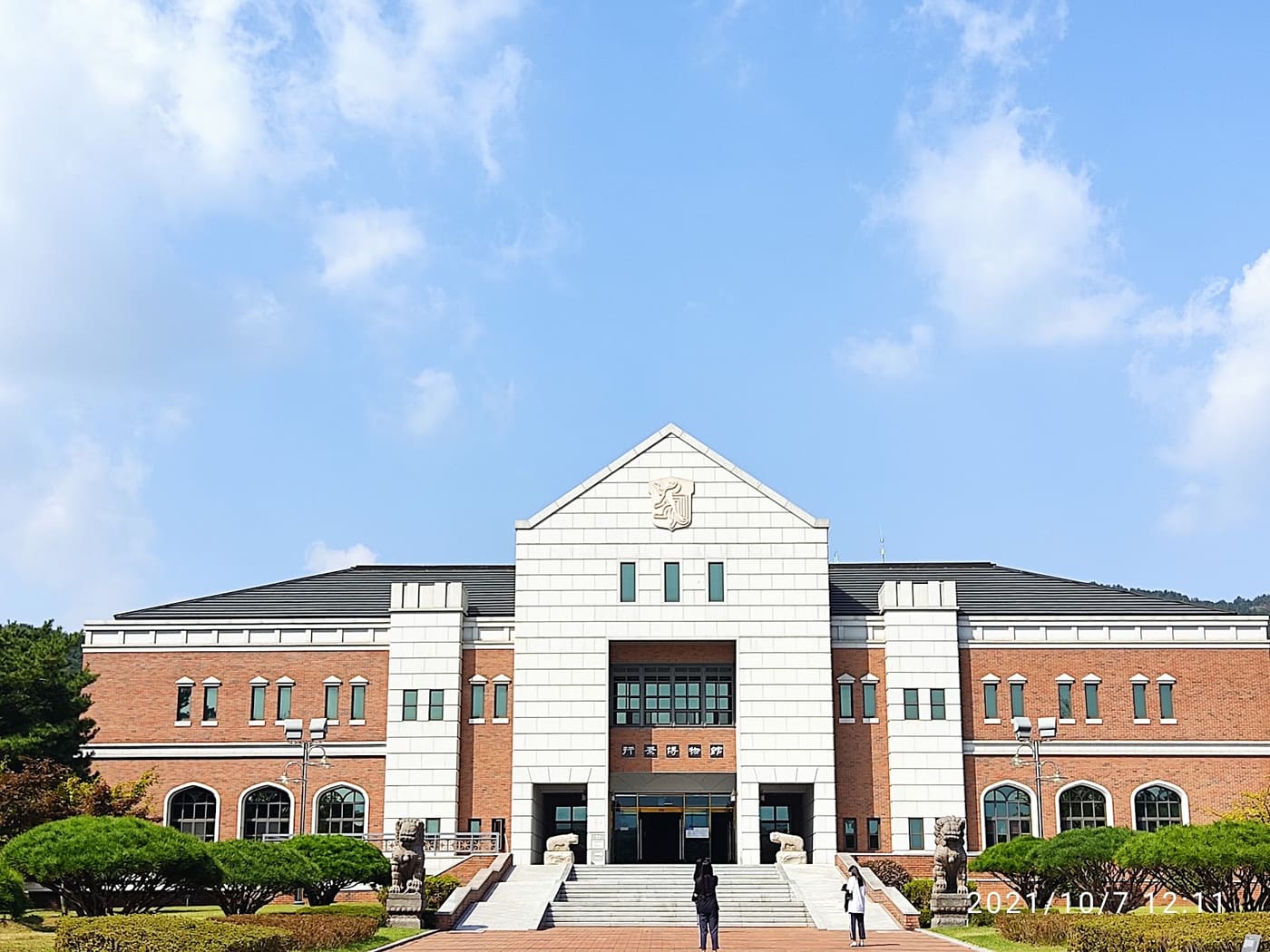 Hengso Museum of Keimyung University