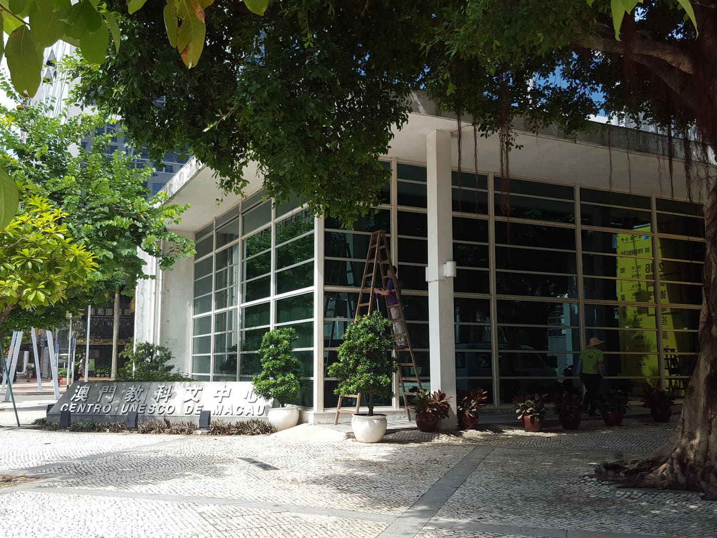 Macao Center of Education, Science, and Culture