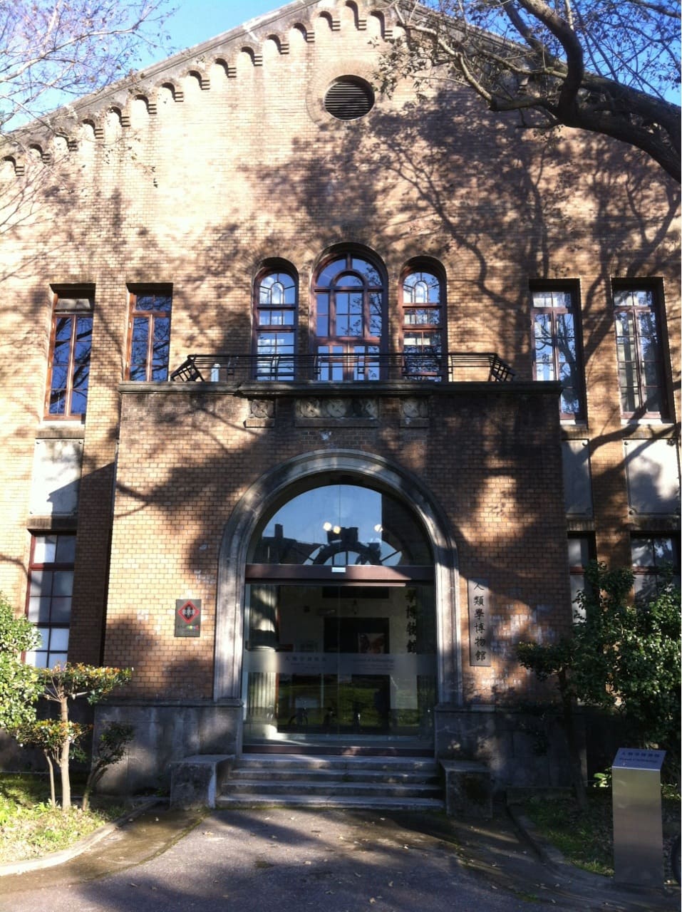 Museum of Anthropology