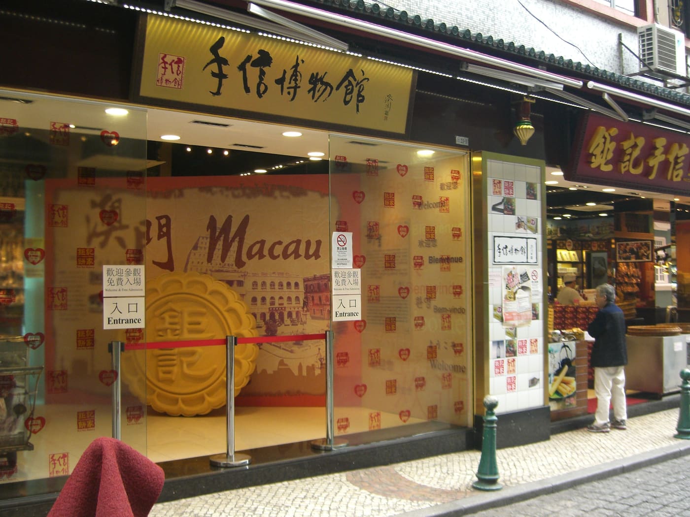 Macau Museum of Souvenir