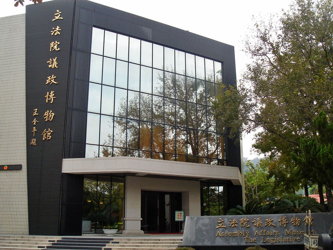Assembly Affairs Museum of the Legislative Yuan
