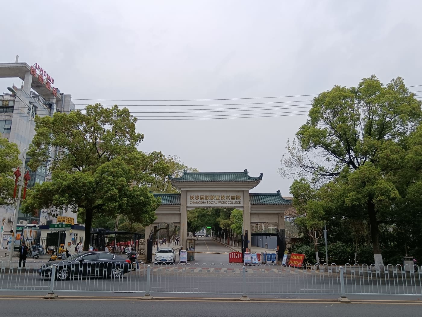 Changsha Social Work College