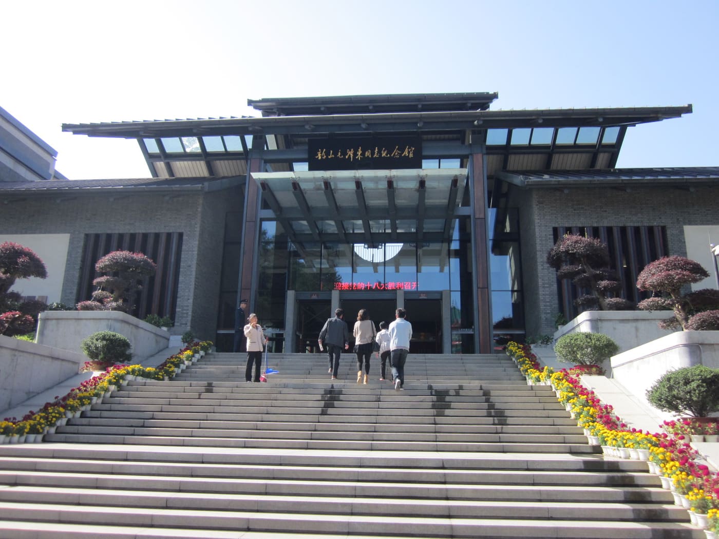 Shaoshan Mao Zedong Memorial Museum