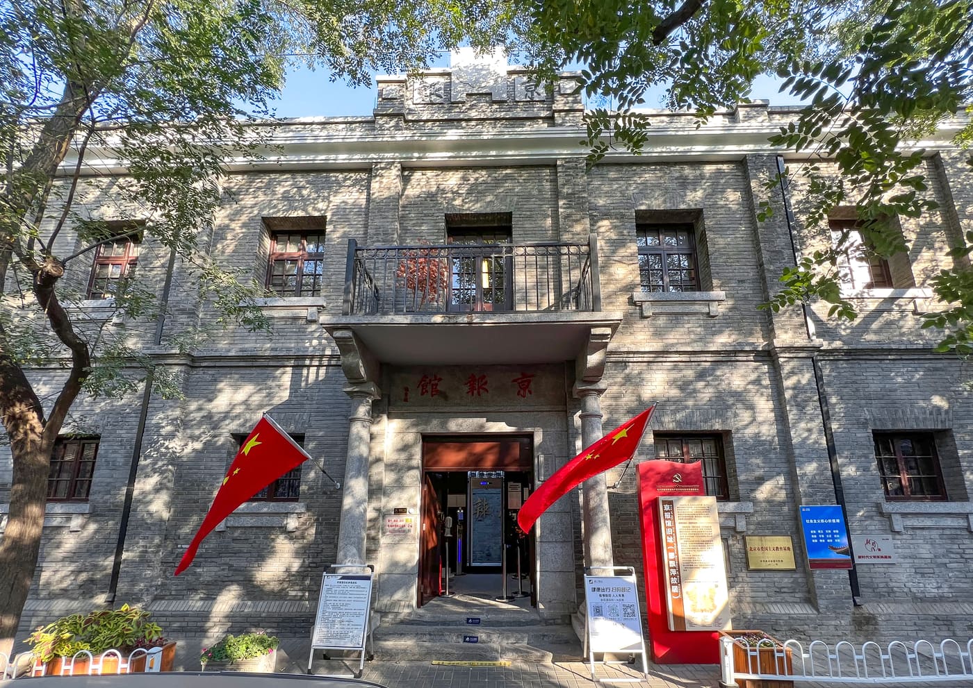 Site of Peking Press