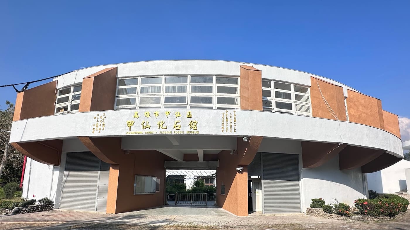 Jiaxian Fossil Museum