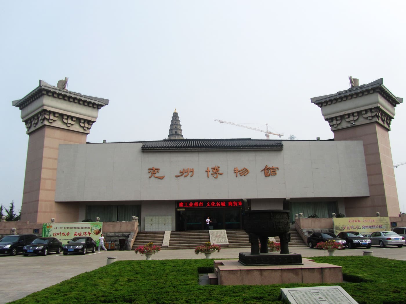 Yanzhou Museum