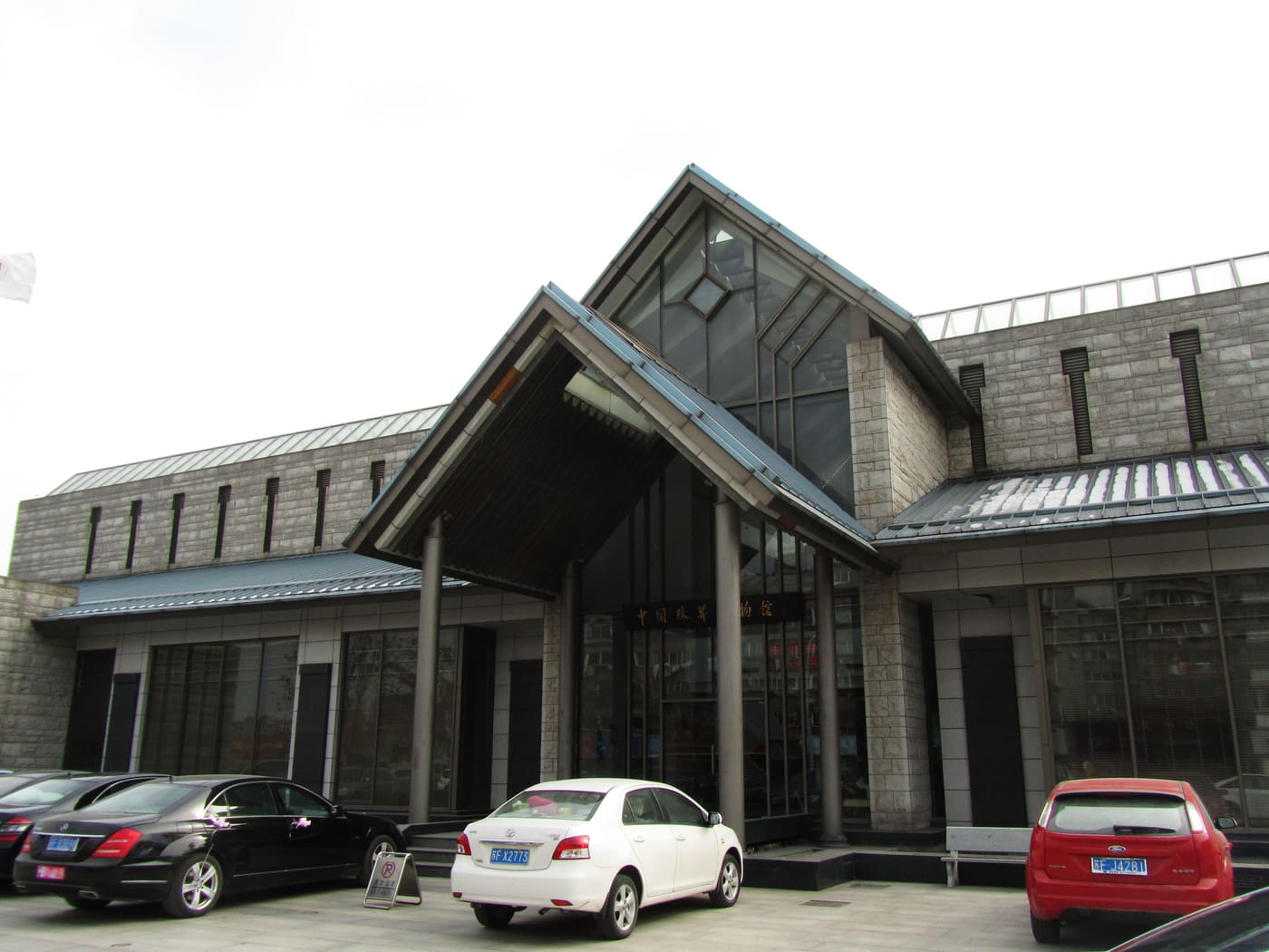 China Abacus Museum