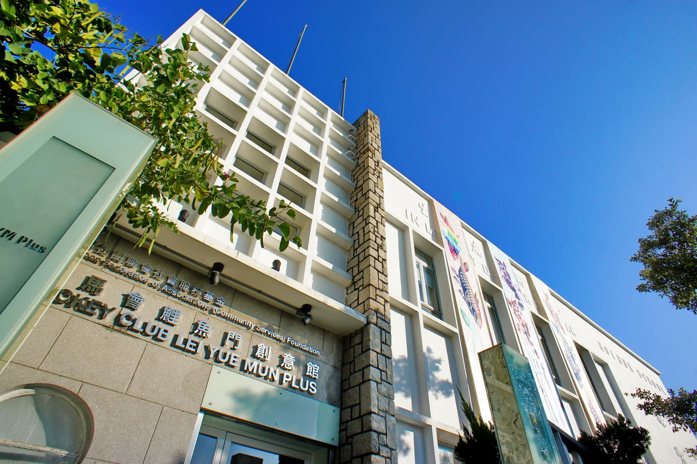 Jockey Club Lei Yu Mun Plus