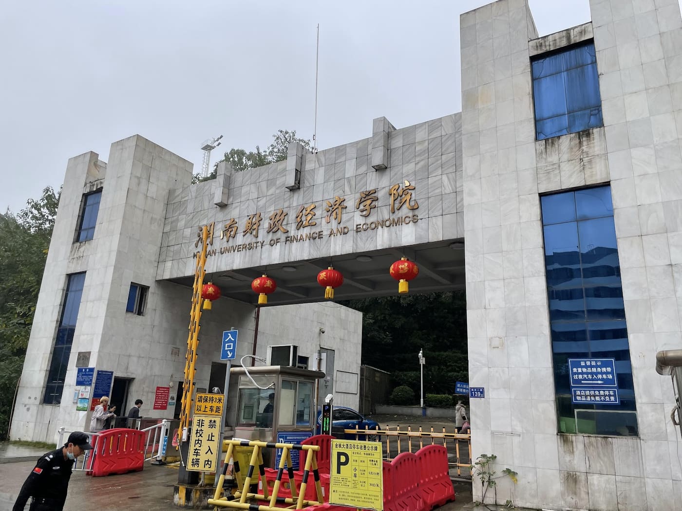 Hunan University of Finance and Economics