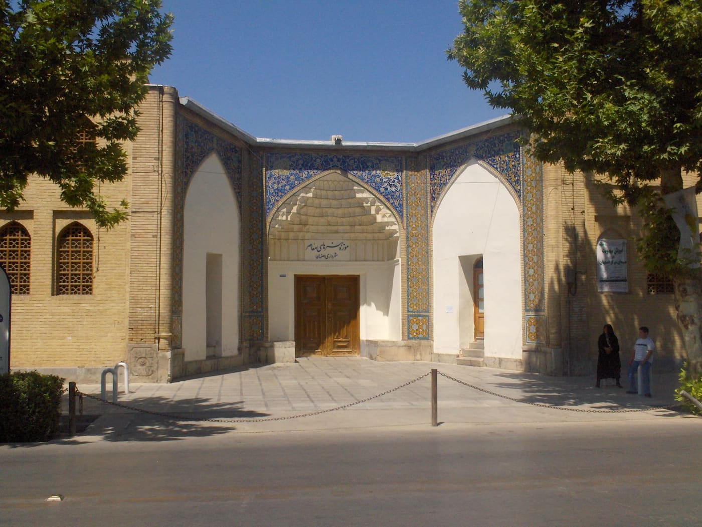 Isfahan Museum of Contemporary Art