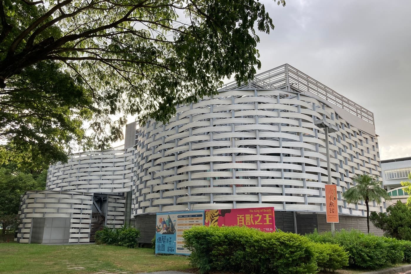 Kaohsiung Museum of Shadow Puppet