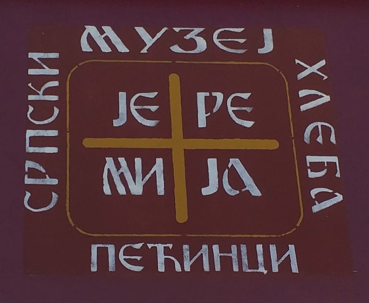 Serbian Bread Museum Jeremija