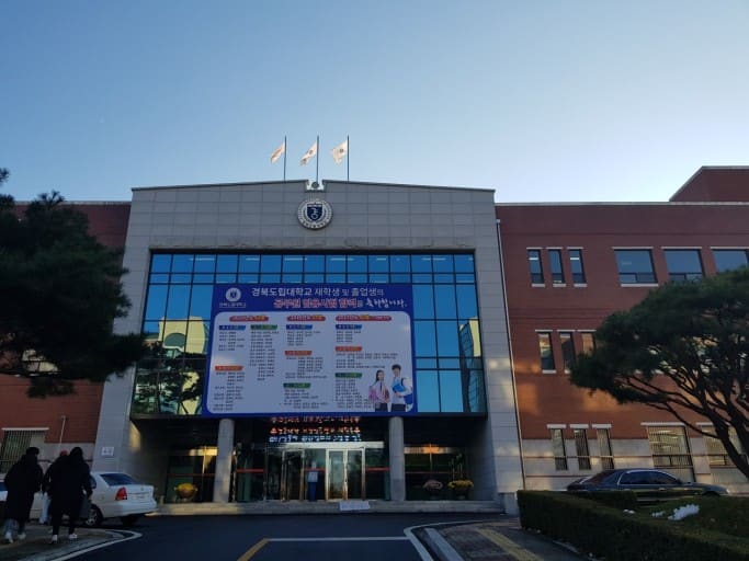 Gyeongbuk Provincial College