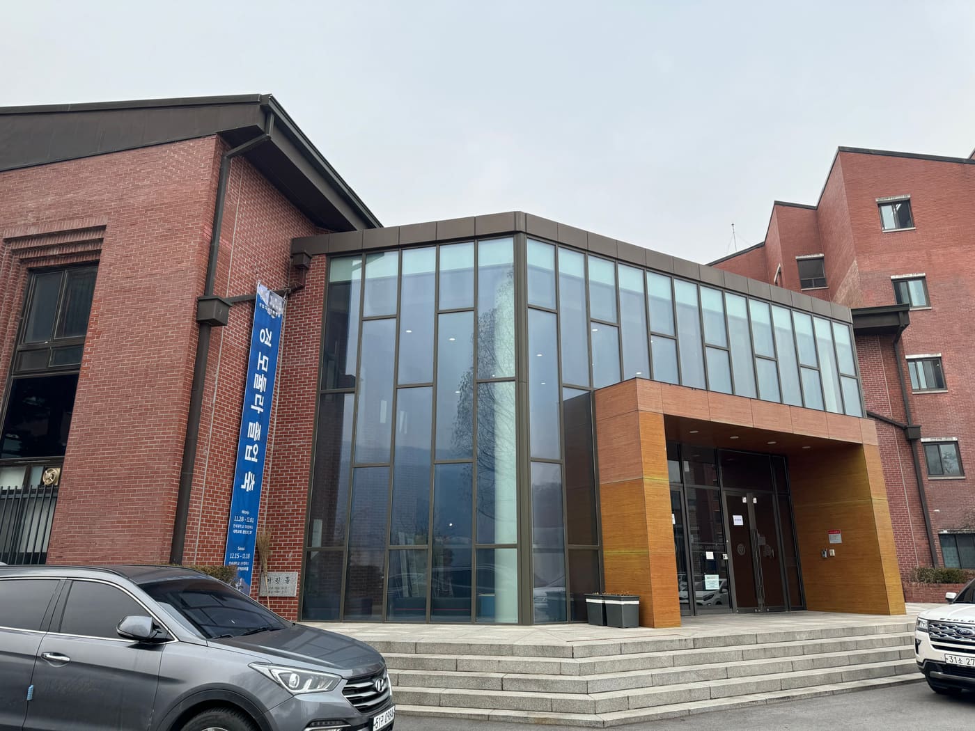 Yonsei University Mirae Campus