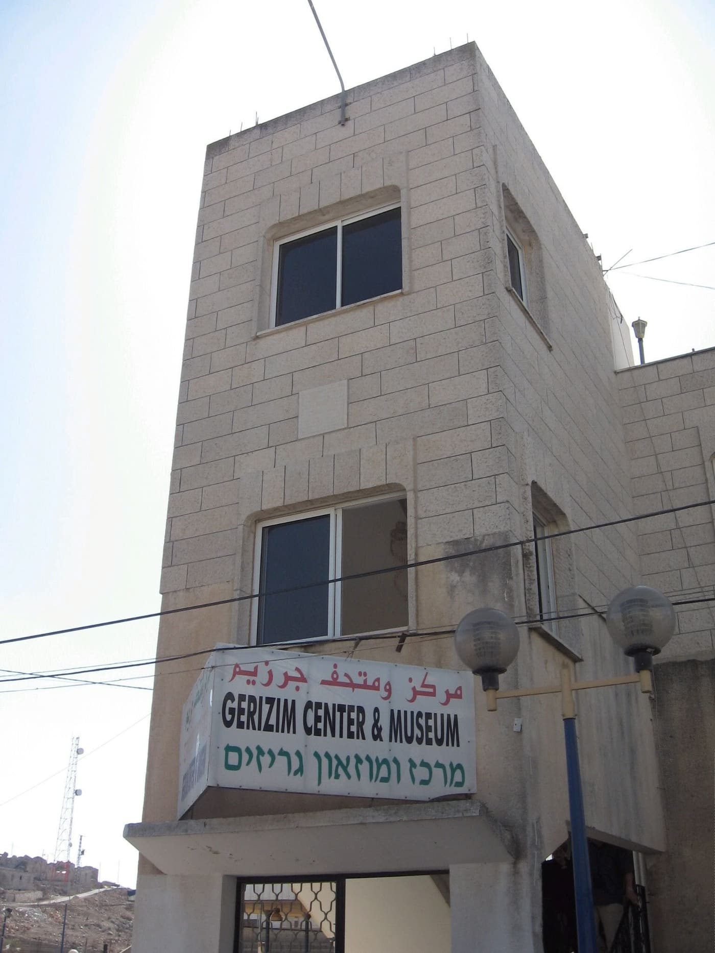 The Samaritan Museum