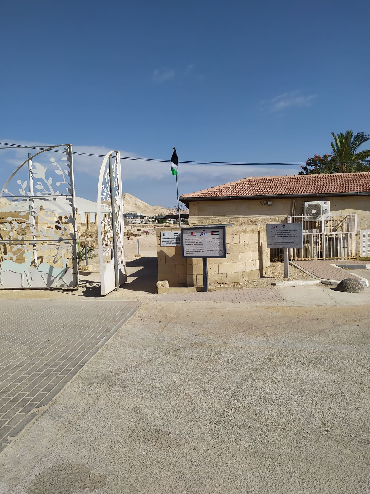 The Hisham Palace Museum