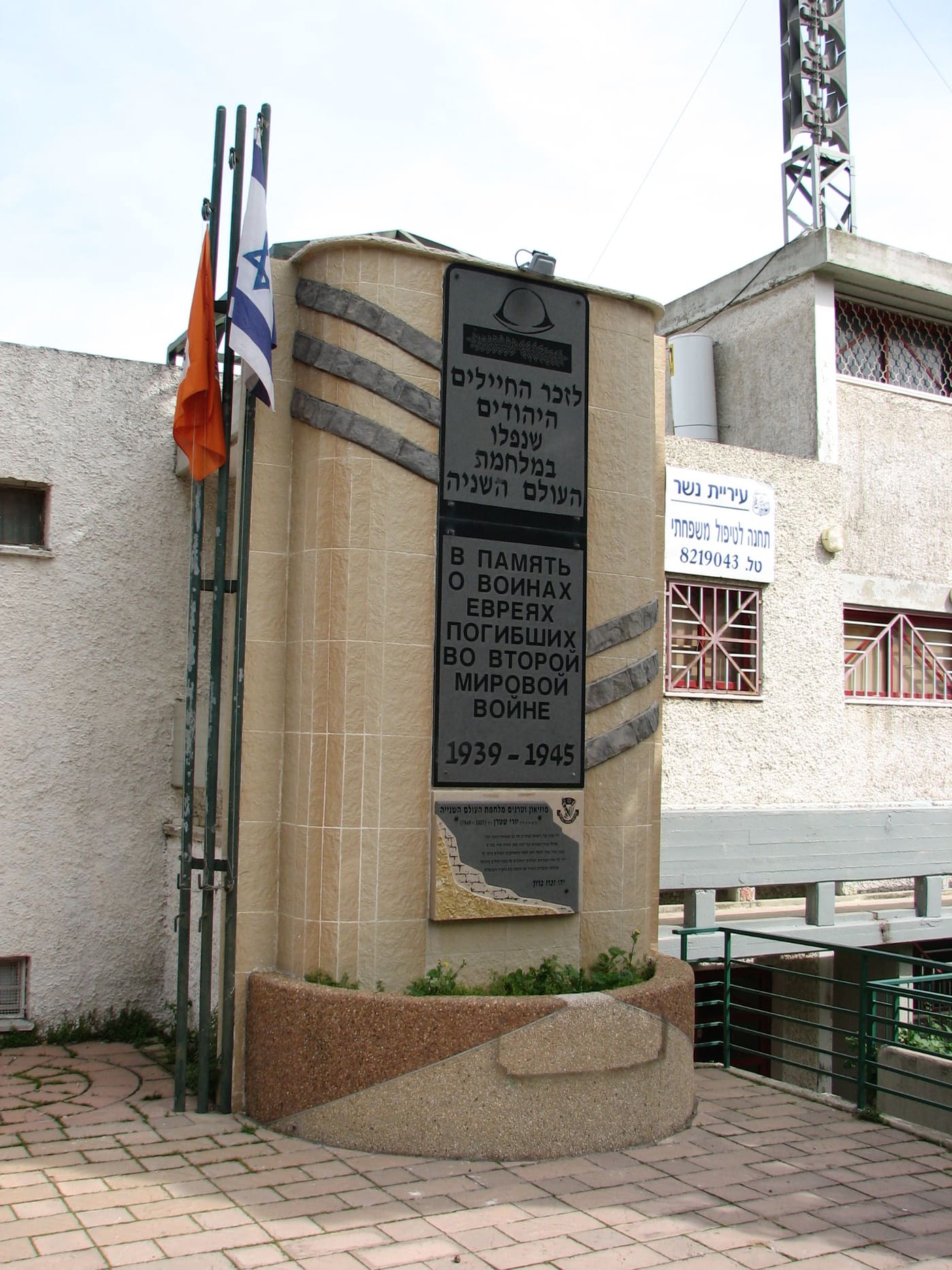 Veteran Museum – Nesher