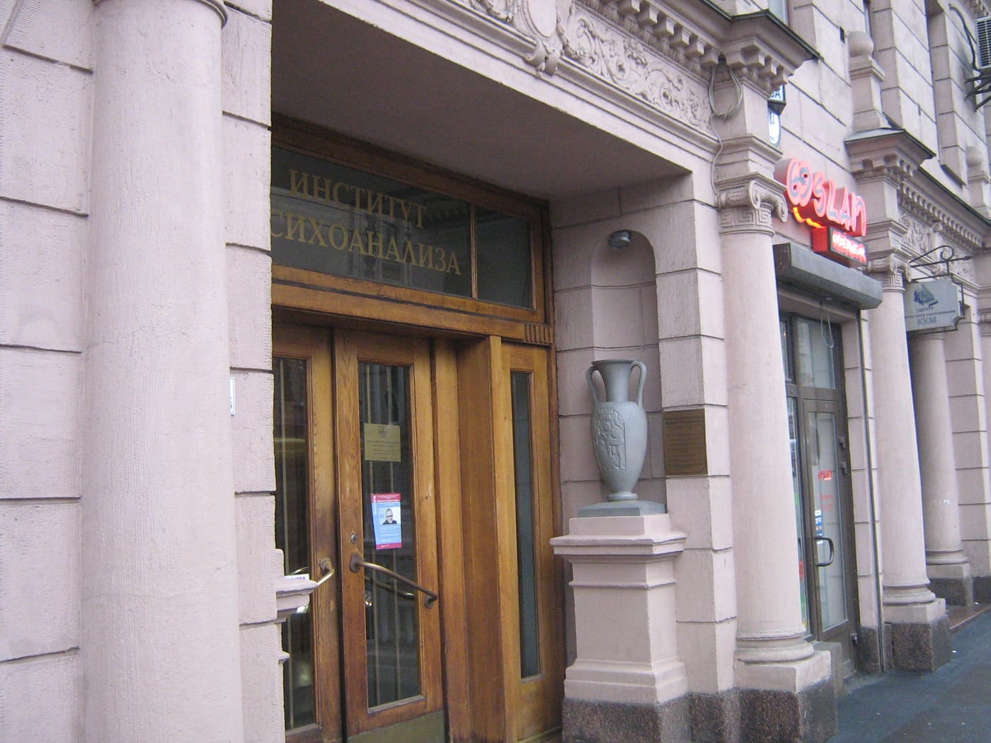 Freud Dream's Museum