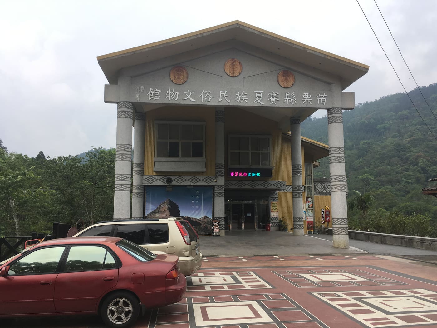 Museum of Saisiat Folklore