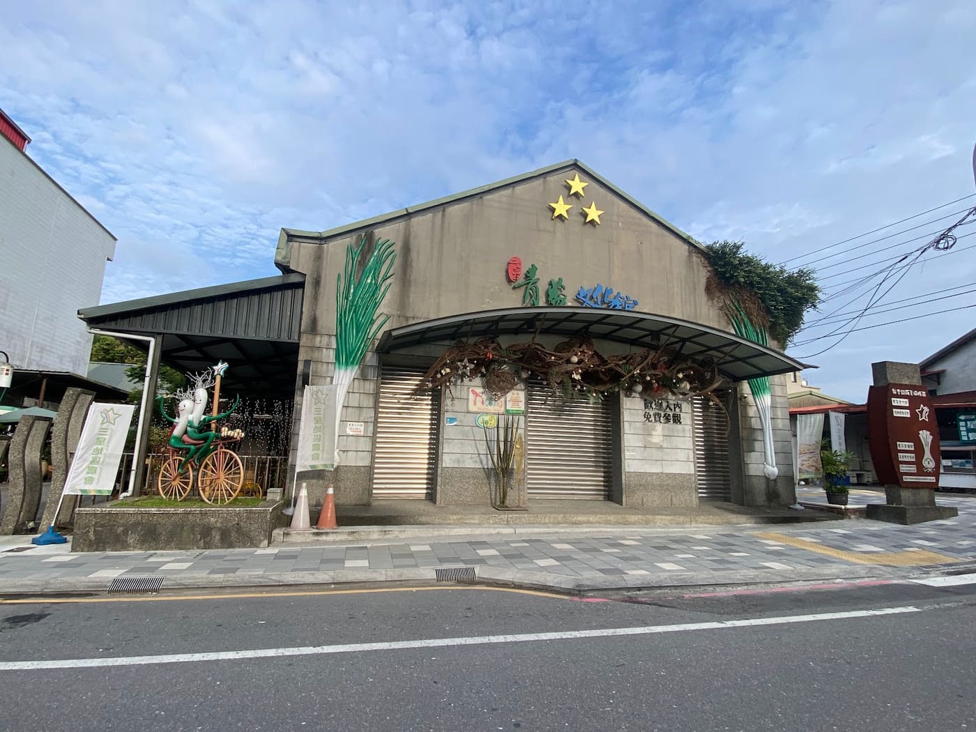 Spring Onion Culture Museum