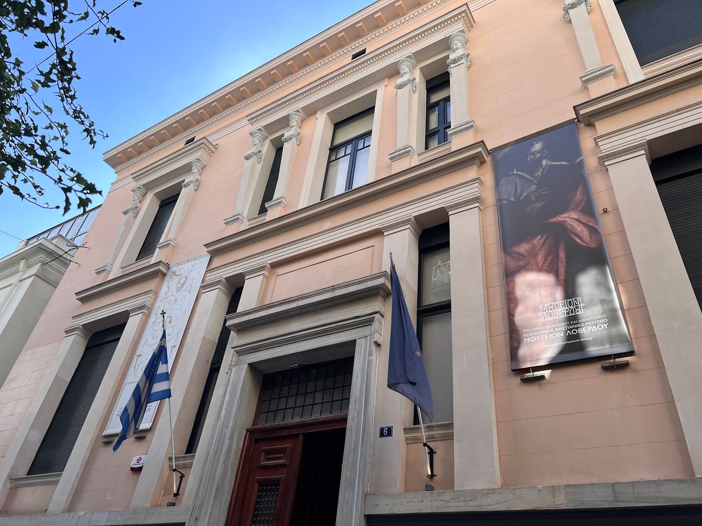 Loverdos Museum