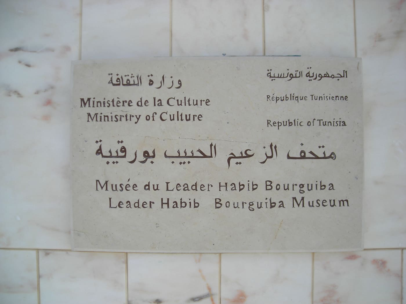 Leader Habib Bourguiba Museum
