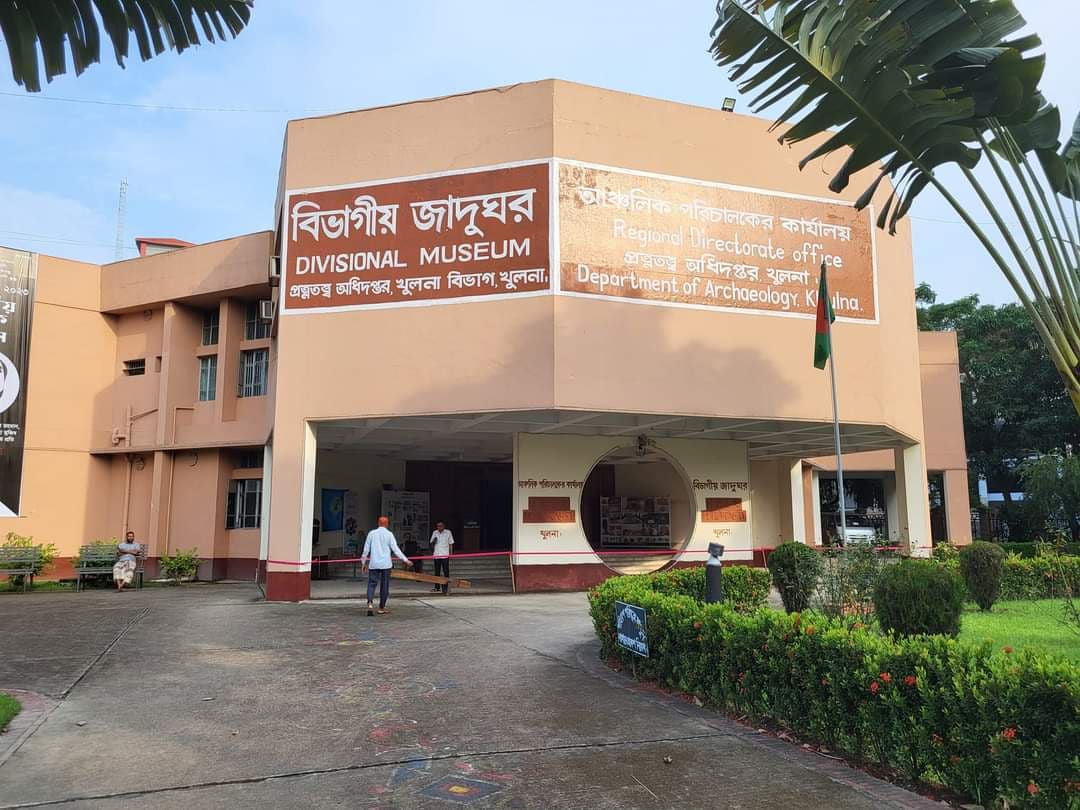 Khulna Divisional Museum
