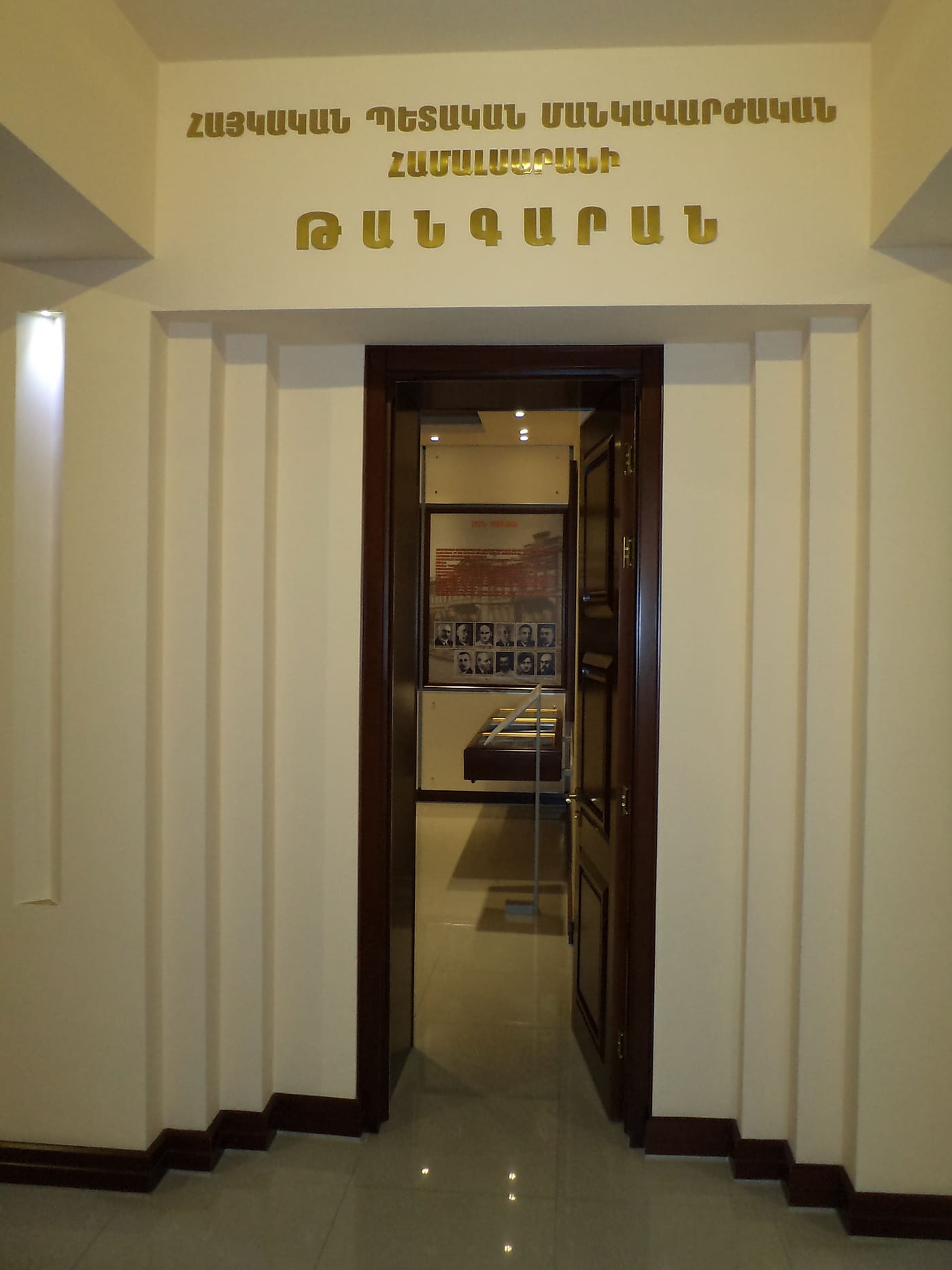 Armenian State Pedagogical University Museum