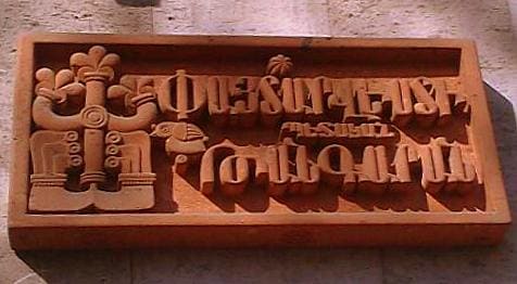 Wood-carving museum