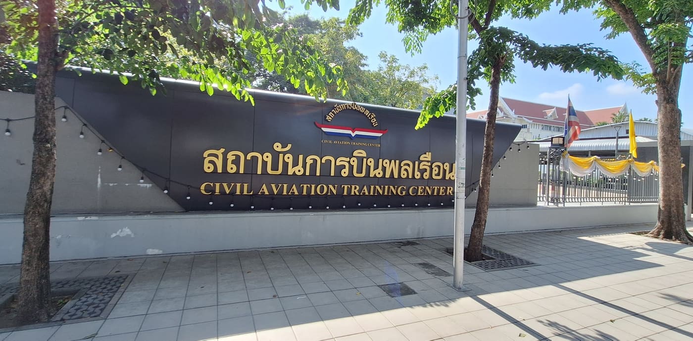 Civil Aviation Training Center