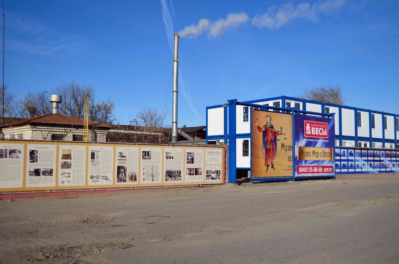 Volgograd Museum of History and Technology Measures and Weights