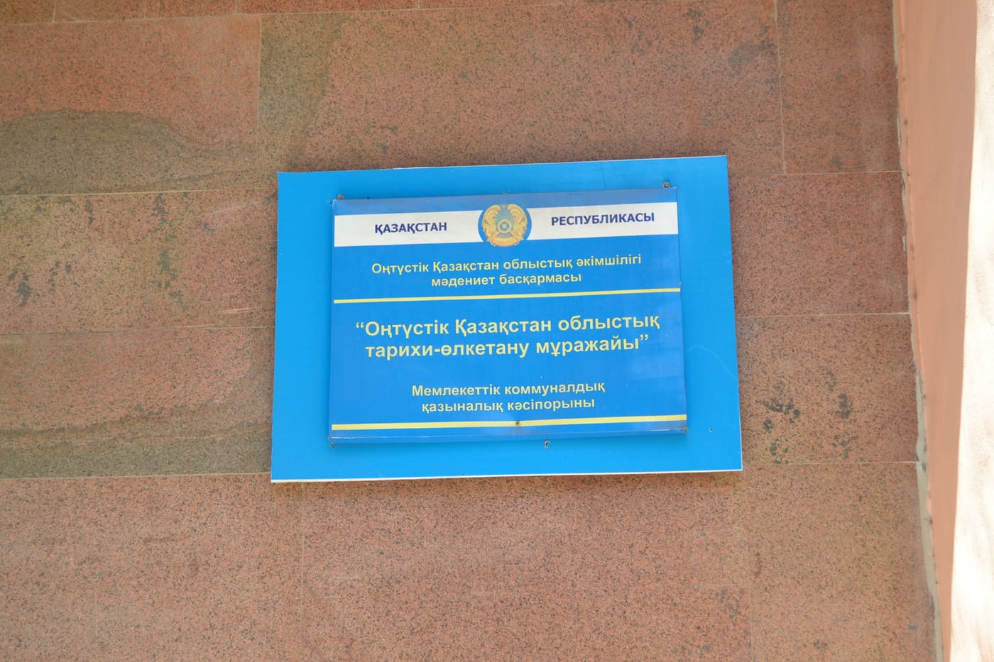 Local History Museum of South Kazakhstan Region