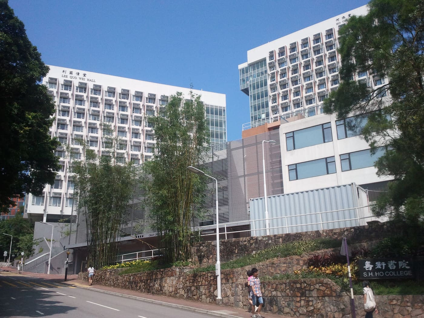 S.H. Ho College