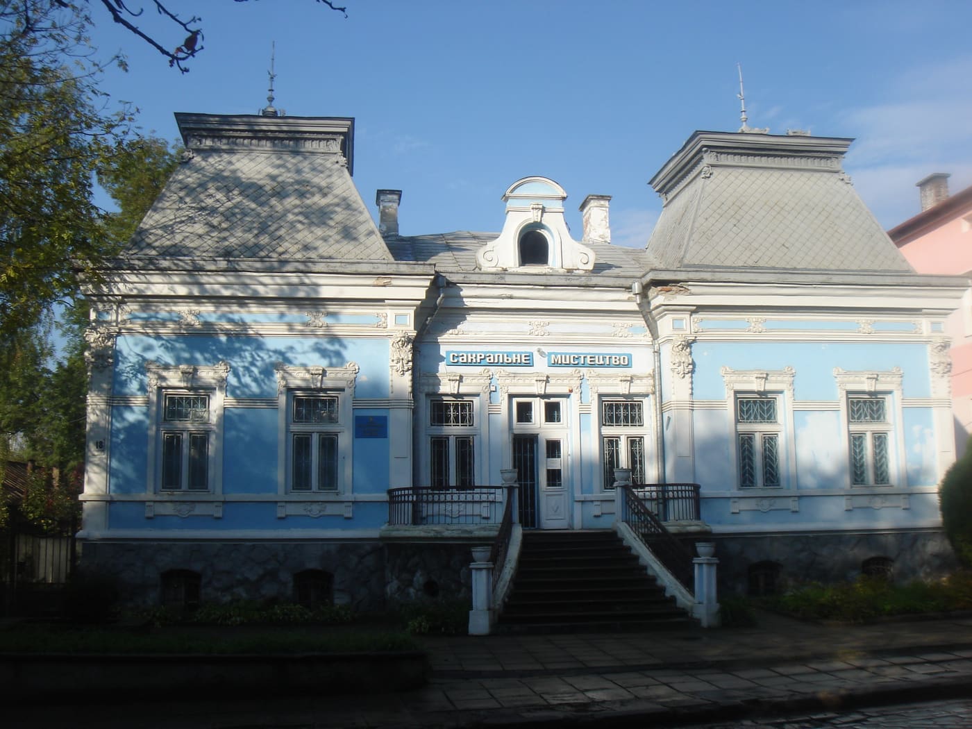 Art Gallery, Drohobych