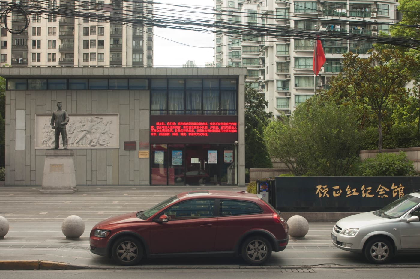 Gu Zhenghong Memorial Hall