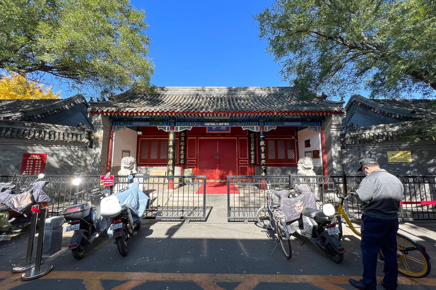 Shuntian Prefectural College