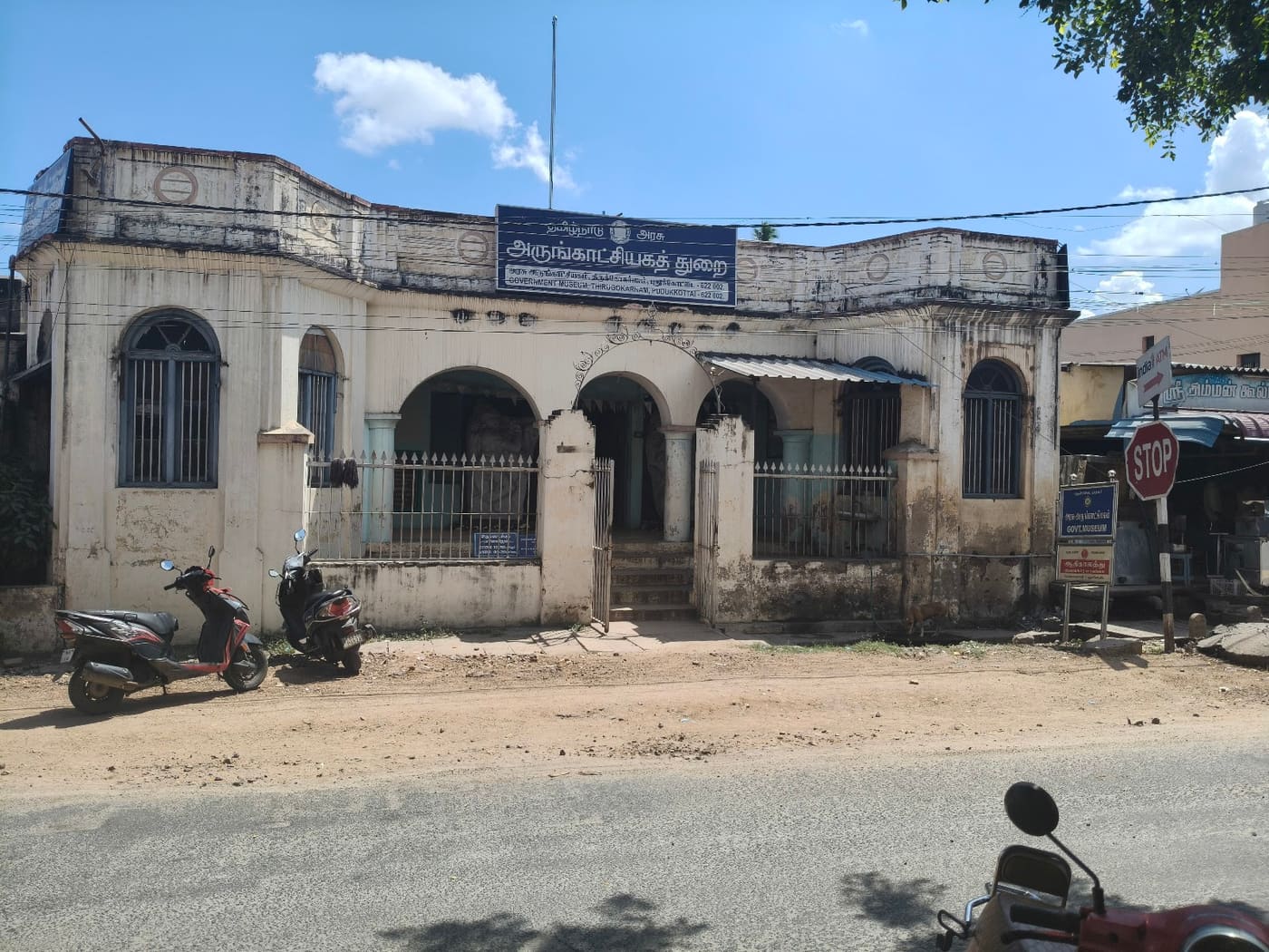 Government Museum, Pudukkottai