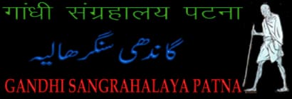 Gandhi Smriti Sangrahalaya