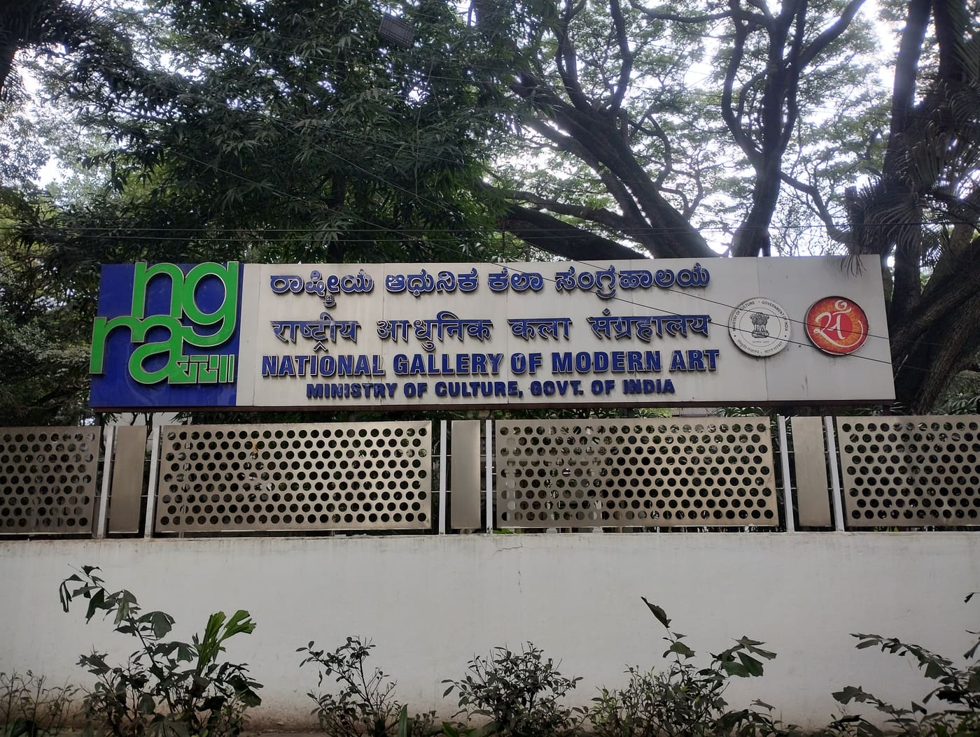 National Gallery of Modern Art, Bengaluru