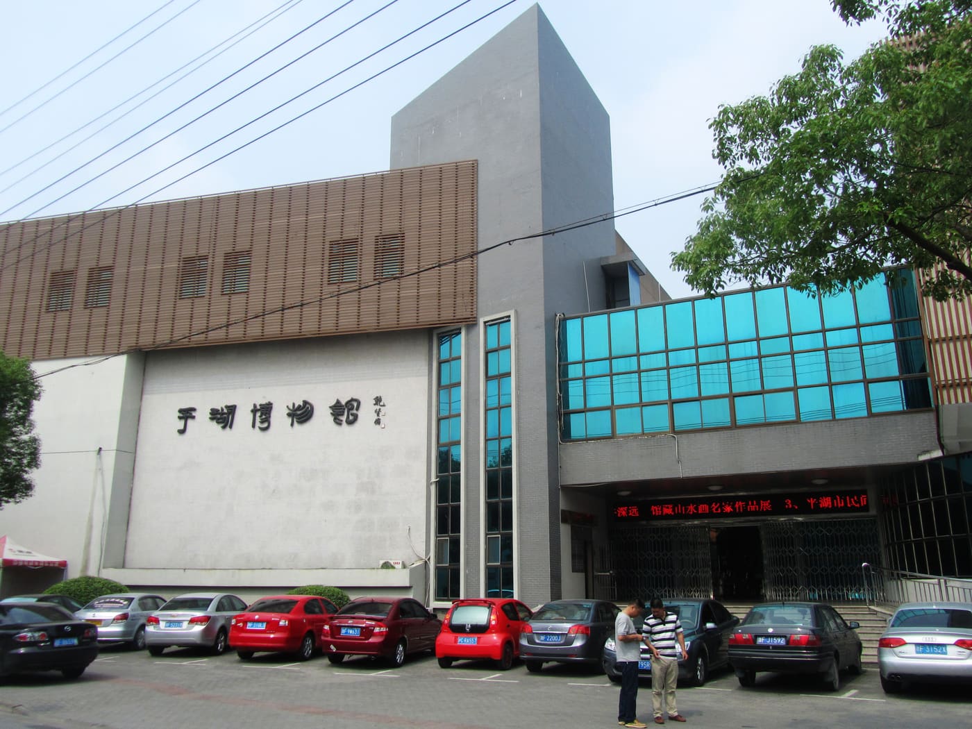 Pinghu Museum