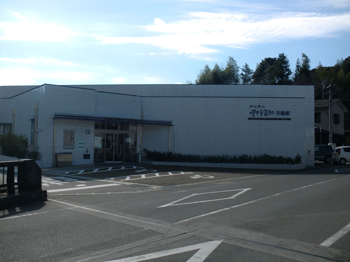 Hoshino Tomihiro Museum of Art・Ashikita