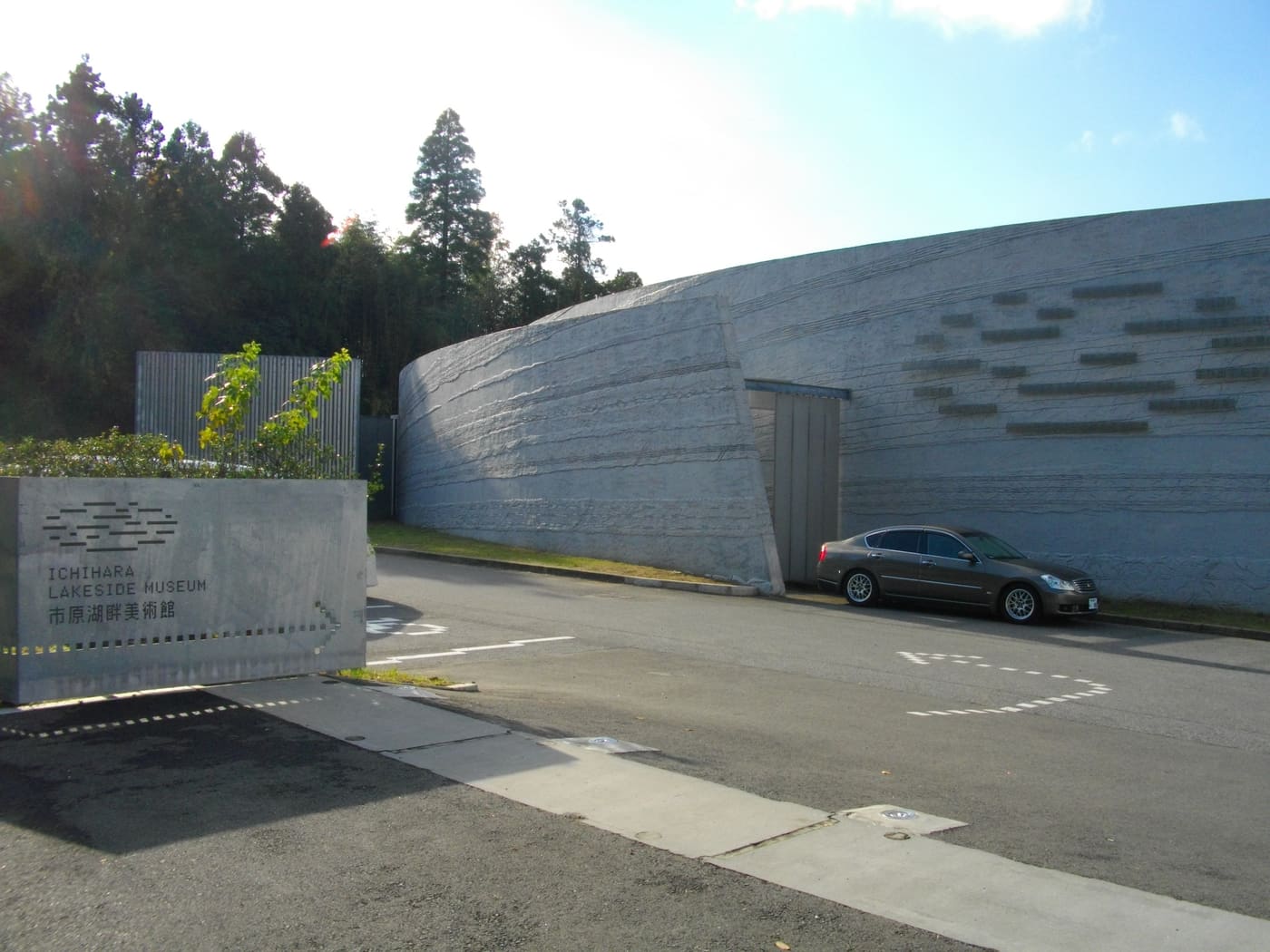 Ichihara Lakeside Museum