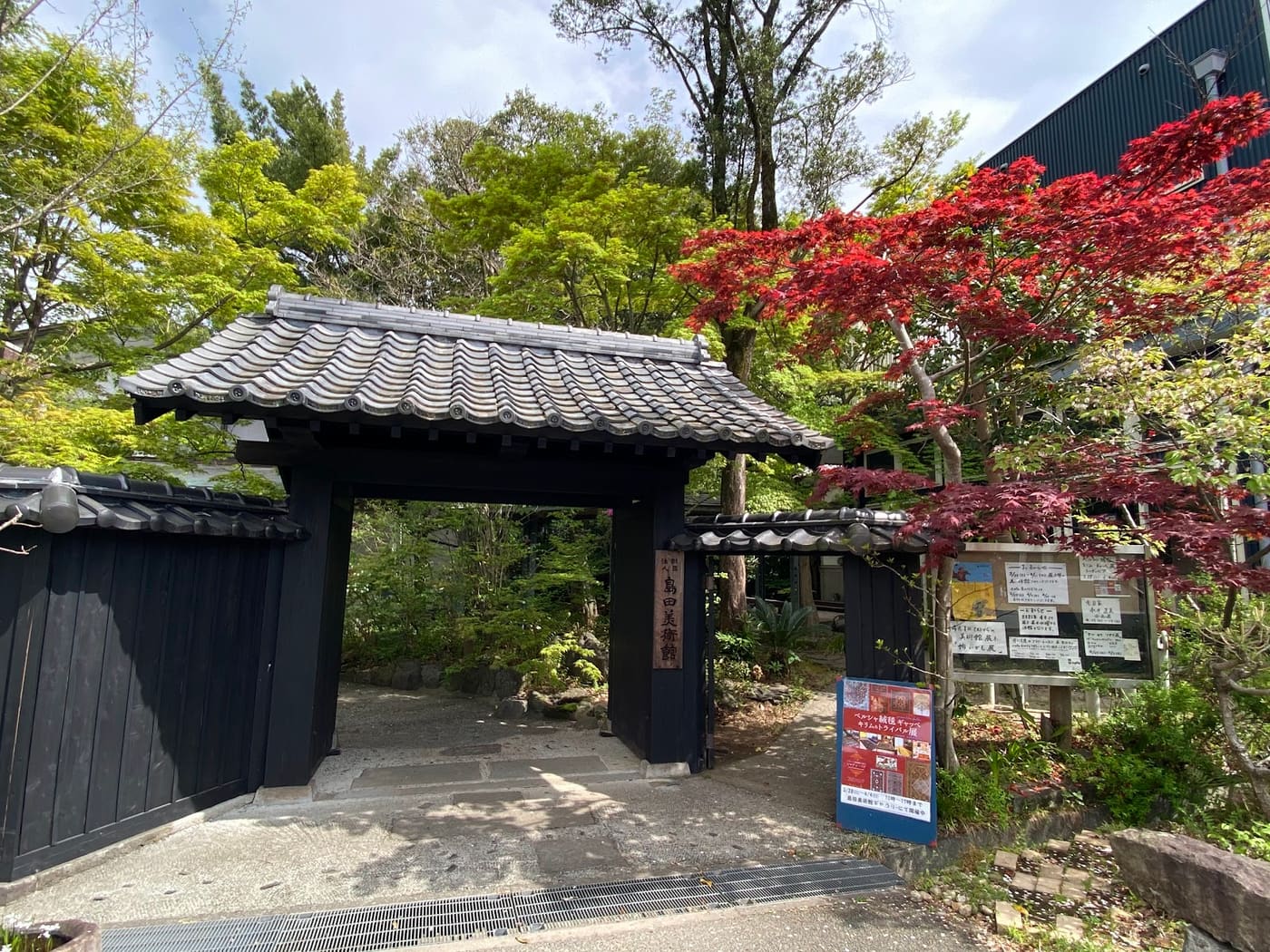 Shimada Museum of Art