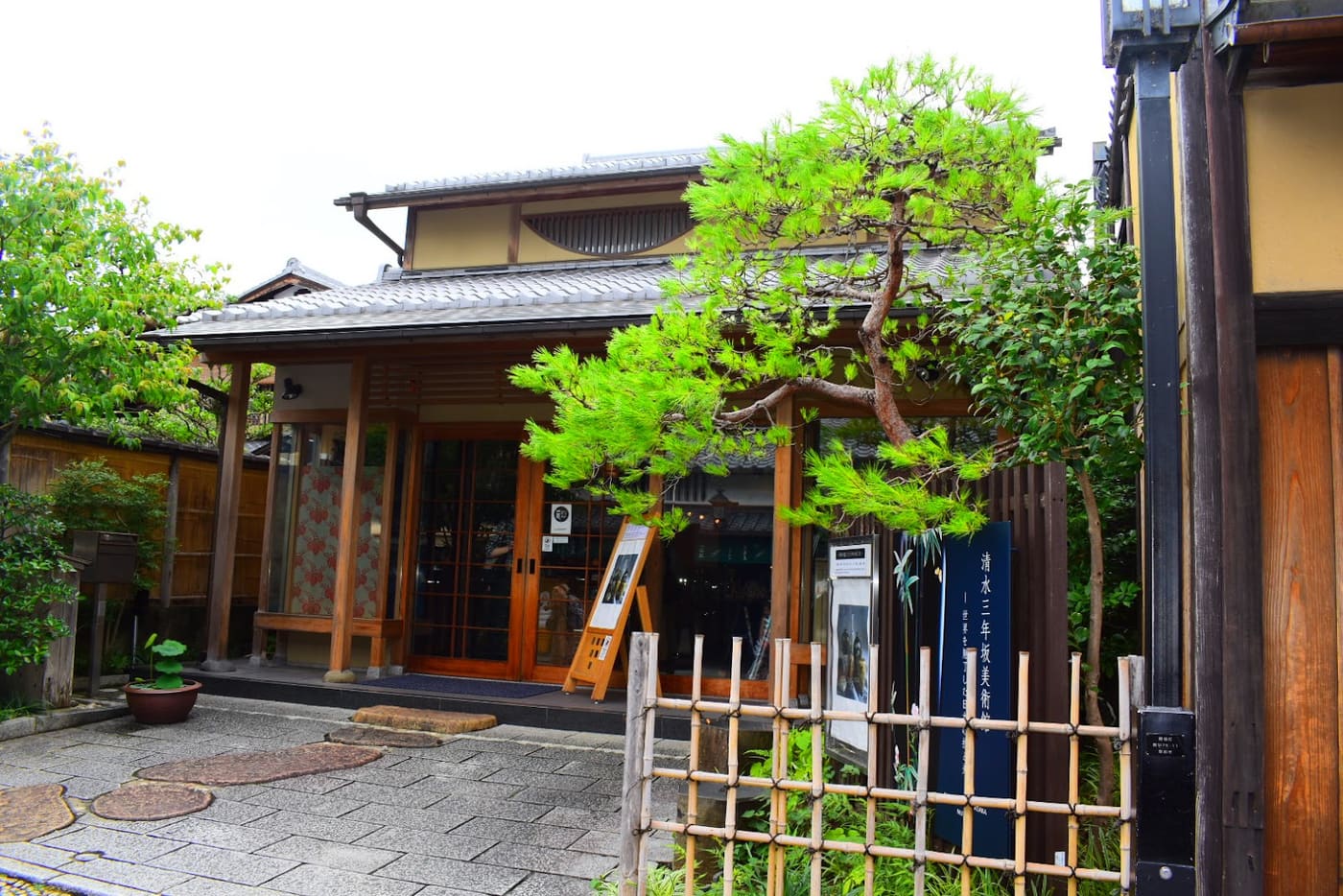 Kiyomizu Sannenzaka Museum
