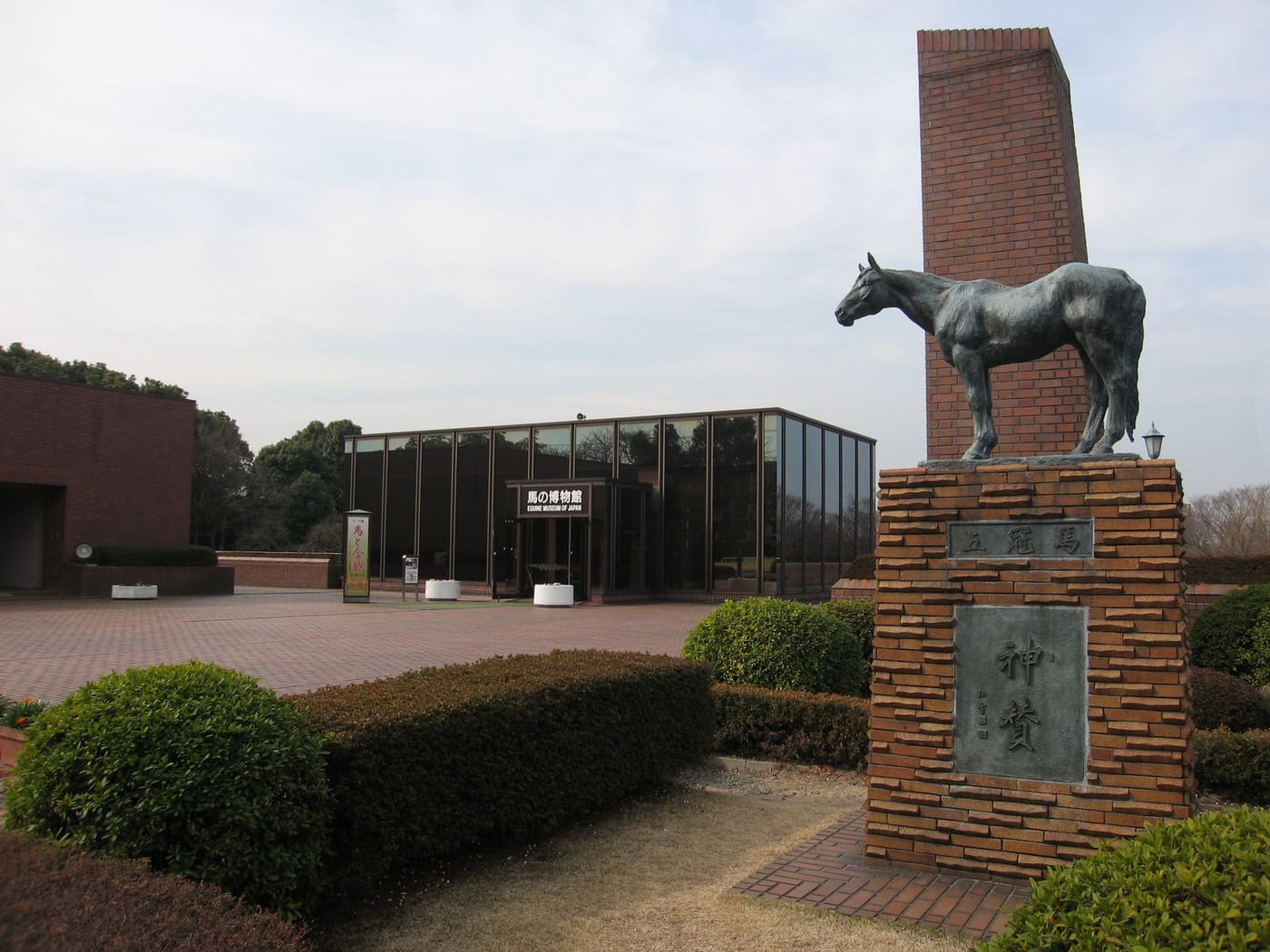 Equine Museum of Japan