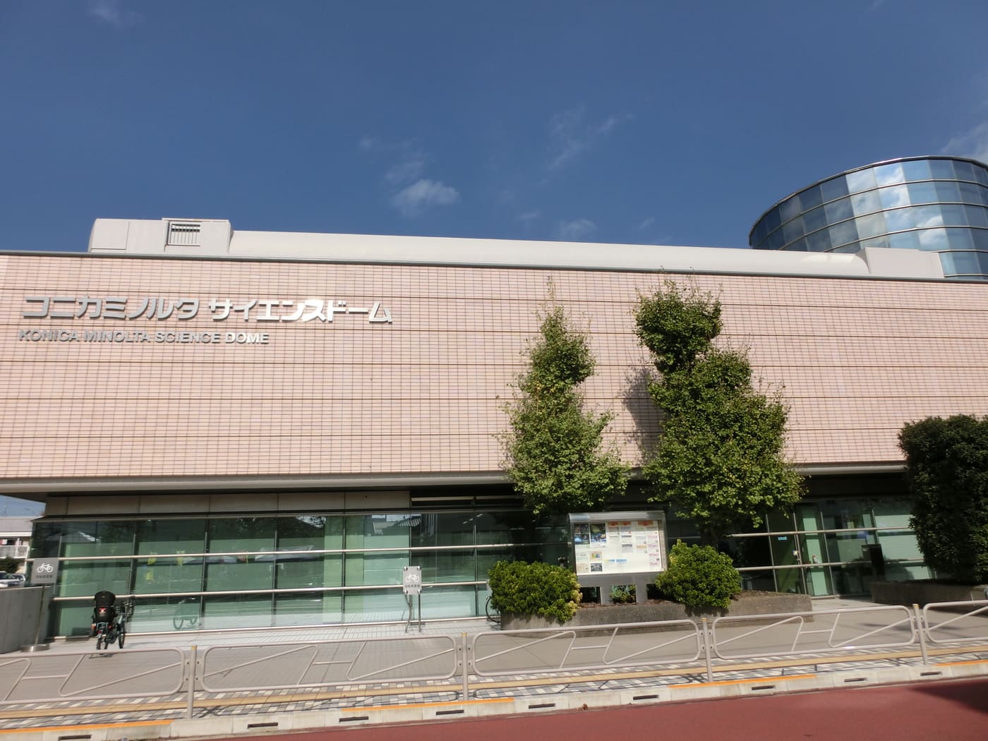 Hachiōji City Children’s Museum of Science