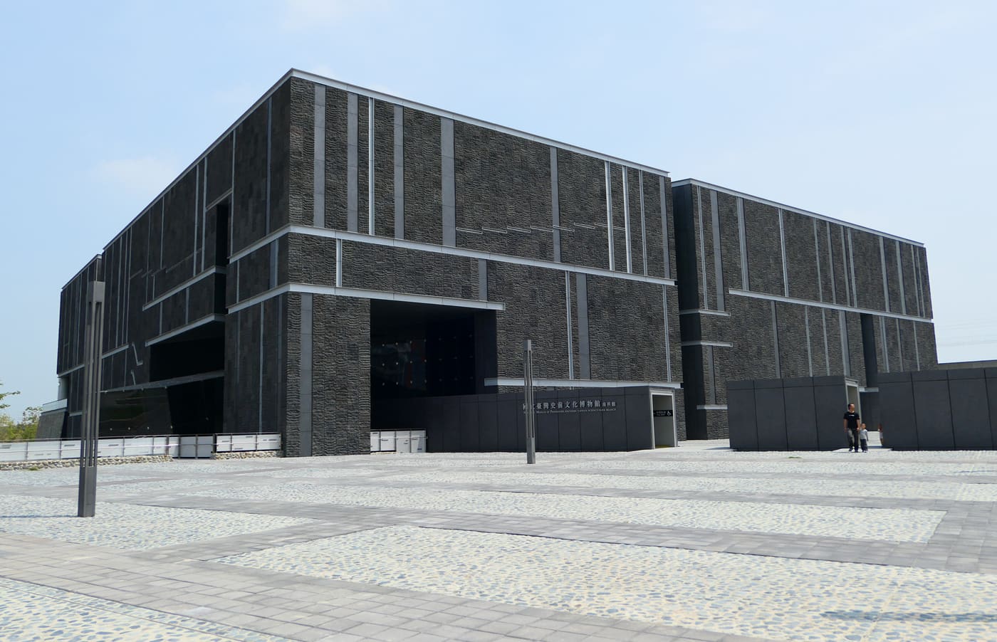 National Museum of Prehistory Southern Taiwan Science Park Branch